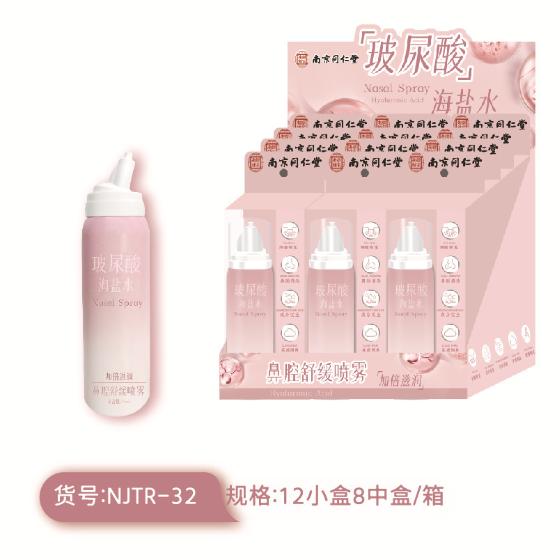 冠辉同仁堂联名护手霜膏手脚后跟脚裂膏保湿护眼喷雾足霜防皲裂膏|undefined