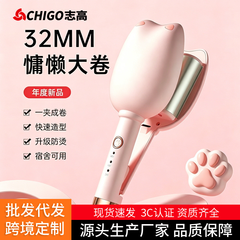 Zhigao Curling Iron for Girls and Students, Portable Electric Curler 32mm Water Wave Large Curling Plate, Wholesale from Manufacturer Zhigao Curling Iron for Girls and Students, Portable Electric Curler 32mm Water Wave Large Curling Plate, Wholesale from Manufacturer