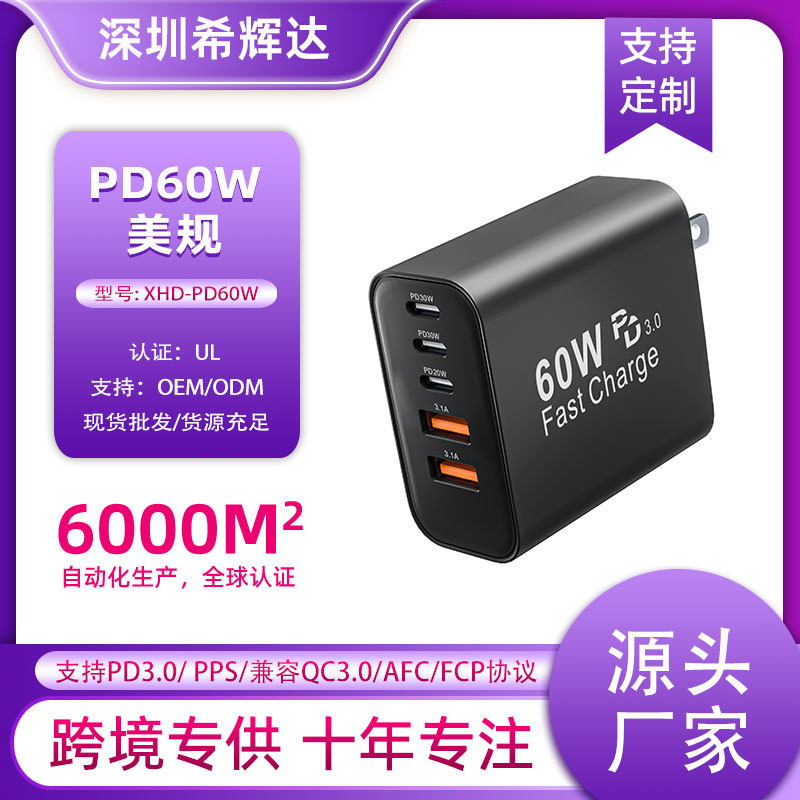 American Standard Ul Certified Charger Pd60W Fast Charging Suitable for Samsung Apple 30W Charging Head Multi-Port Adapter Source
