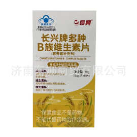 代发长兴牌多种B族维生素片VBVB2VB6成人补充多种B族维生素60片