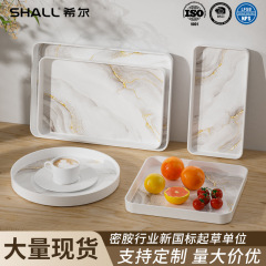 メラミン北欧軽豪華茶盤収納盤レストラン専用果物入れカップトレイ家庭用長方形皿