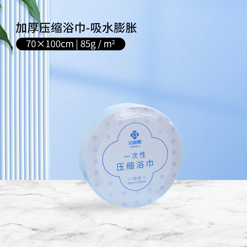 두꺼운 압축 목욕 타올 MRJ306