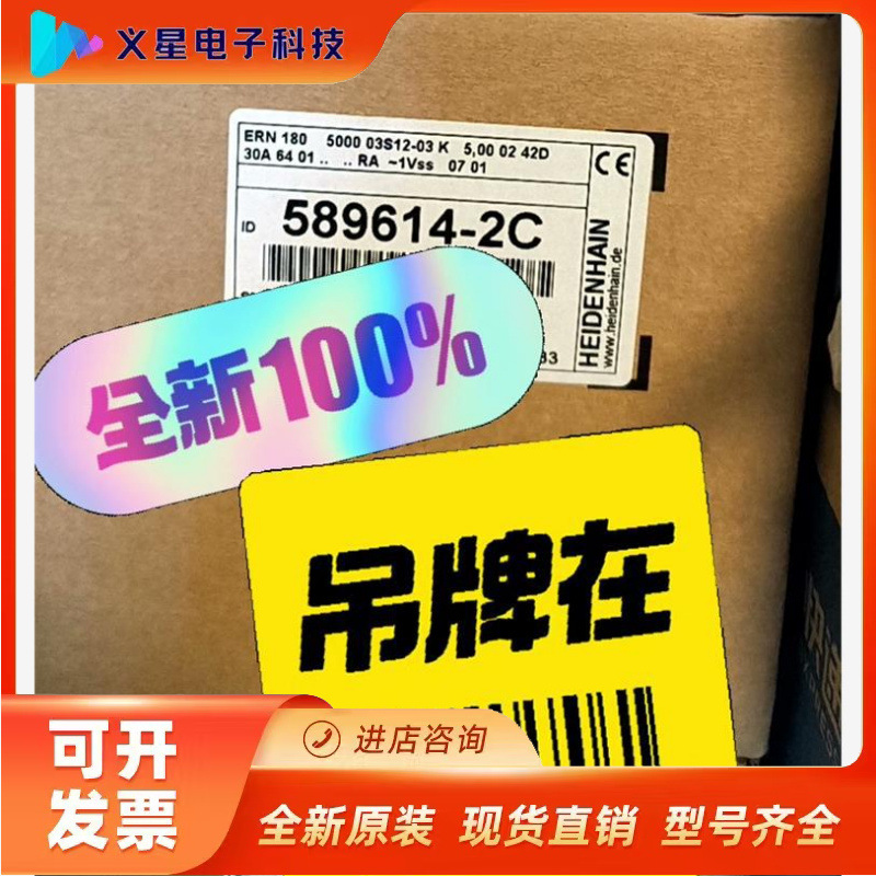 ERN180 589614-2C  现货议价  核实库存