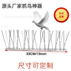 源生産メーカー304ステンレス防猫刺鼠刺鳥刺クロスボーダー専用庭屋根鳥刺50cn