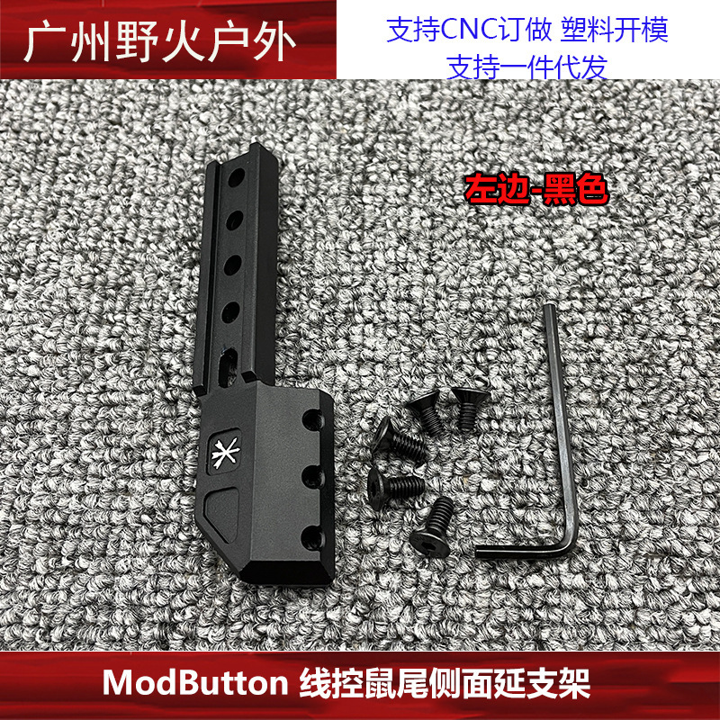 [Colección de base lateral] Transferencia de riel de 20mm Accesorios de base de visión de linterna táctica de 45 grados Sistema M/K