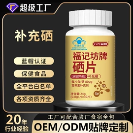 保健食品;果蔬汁;复合保健产品