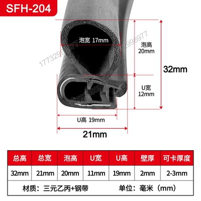 Avtomobil səs izolyasiya zolaqları edge sealing strip for power distribution - three-layer-composite-special-shaped-40-steel-strip-sfh-204-2m-price