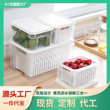 冰箱塑料保鲜盒厨房果蔬新鲜整理透明密封双层沥水叠加收纳带把手