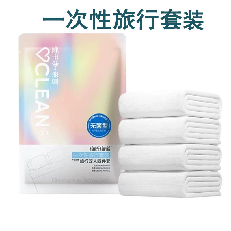 Heinobo Disposable Bed Sheet Quilt Cover Pillowcase Quilt Cover Three-piece Four-piece Sterile Travel Double Four-piece Set