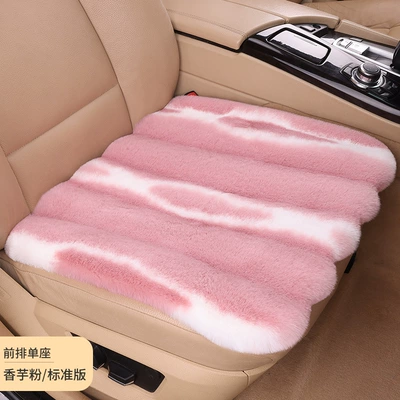 Winter car cushion rabbit fur short plush vertical stripe pattern three-piece car cushion winter warm rabbit fur cushion (Seat cushion, seat cover) - taro-powder-1-single-seat