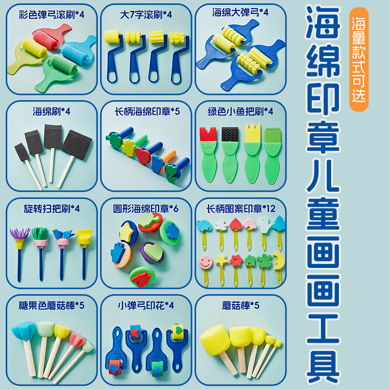 children's sponge set
