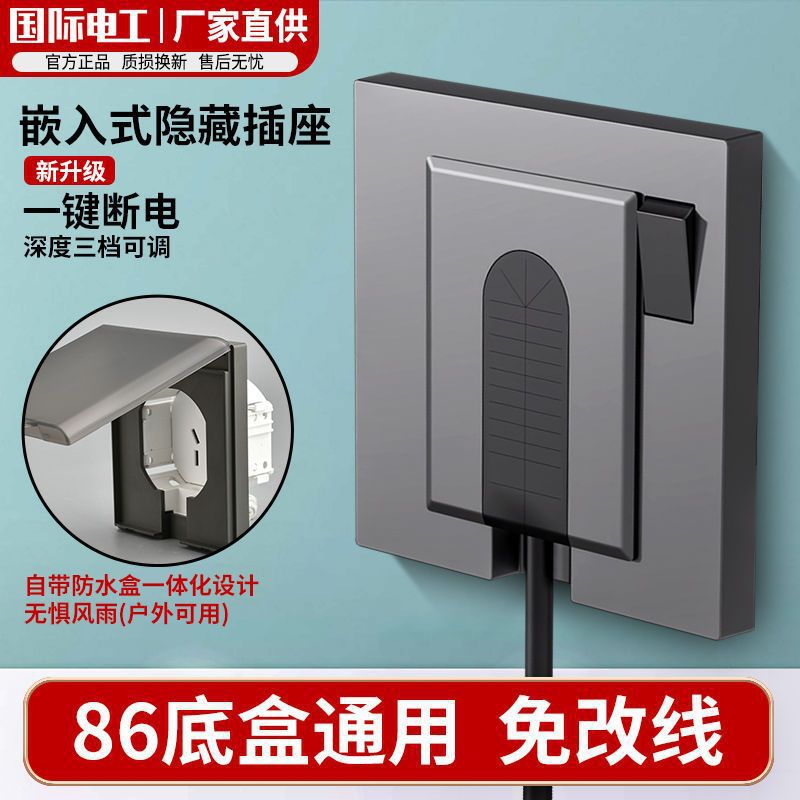 电工86型暗装嵌入式隐藏插座一开五孔冰箱空调防水盒底盒