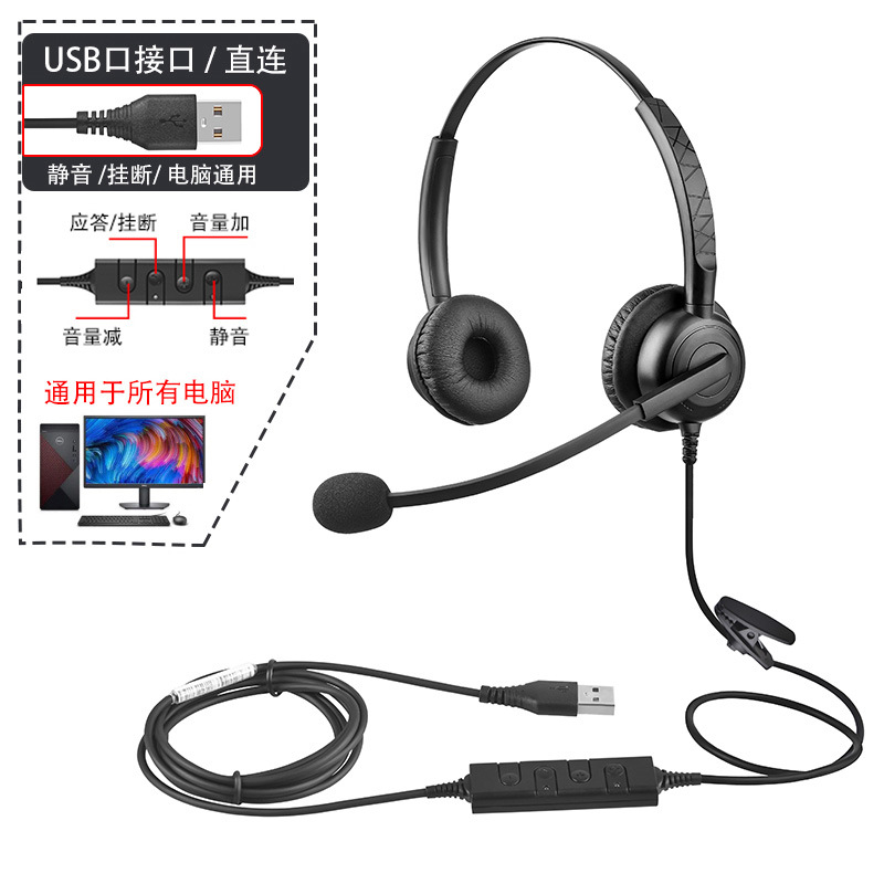 Bain B15/B25 オペレーターヘッドセットコールセンターヘッドセット顧客サービスヘッドセット電話販売ノイズリダクションヘッドセット卸売