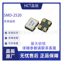 ��Դ����3225 25M 3.3V 1.8V 5V 20PPM ��ҵ�������Ľ� ����OSC