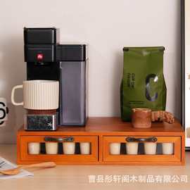木制咖啡胶囊收纳盒咖啡架底座增高盒带饮品茶包抽屉式储物盒木盒
