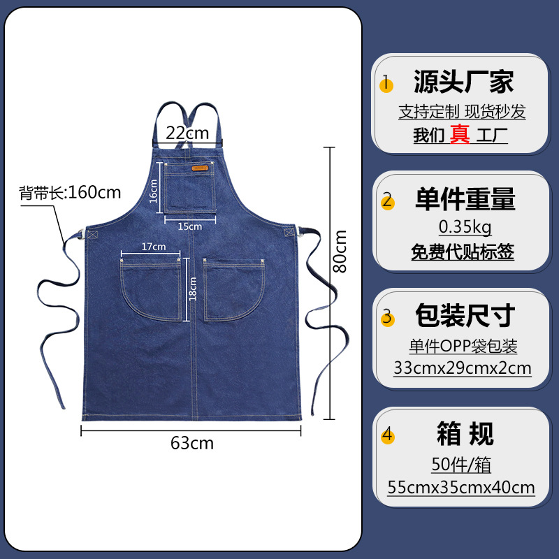 Delantal de mezclilla transfronterizo barista barbero manicura moda coreana mono delantal de cocina logo personalizado