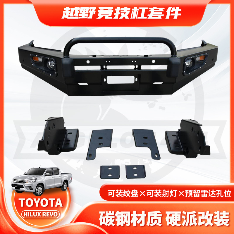 适用2015HILUX REVO BUMPER皮卡前保险杠海拉克斯BULL BAR FD款