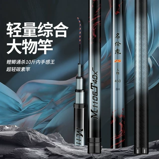 碳素台钓竿长节竿28调19调超轻超硬鲫鲤鱼竿综合竿黑坑竿渔具用品