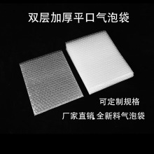 双面加厚防震气泡袋泡沫触摸屏防碎汽泡袋包装手机壳泡泡泡沫袋