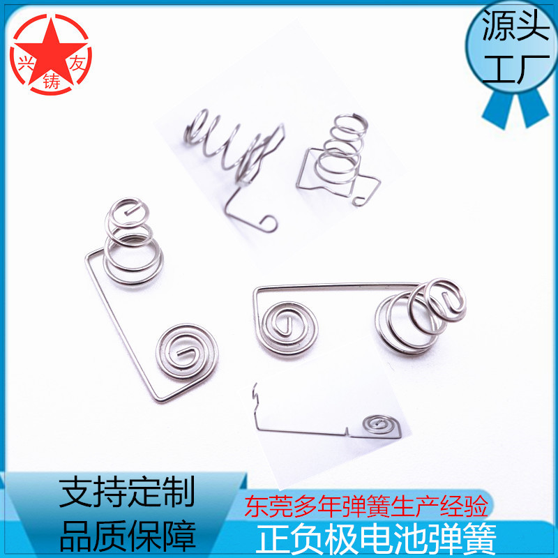 东莞 电子玩具5号7号正负极电池弹簧 电器遥控器镀镍焊锡电池弹簧