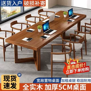 会议桌实木简约现代桌椅洽谈组合长桌大板长条办公桌图书馆工作台