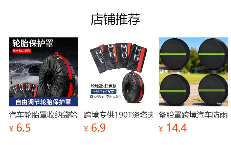 Cross-Border Hot Selling 190t Polyester Taffeta Tire Cover Car Spare Tire Cover Snow Tire Storage Bag Wheel Cover Protective Cover