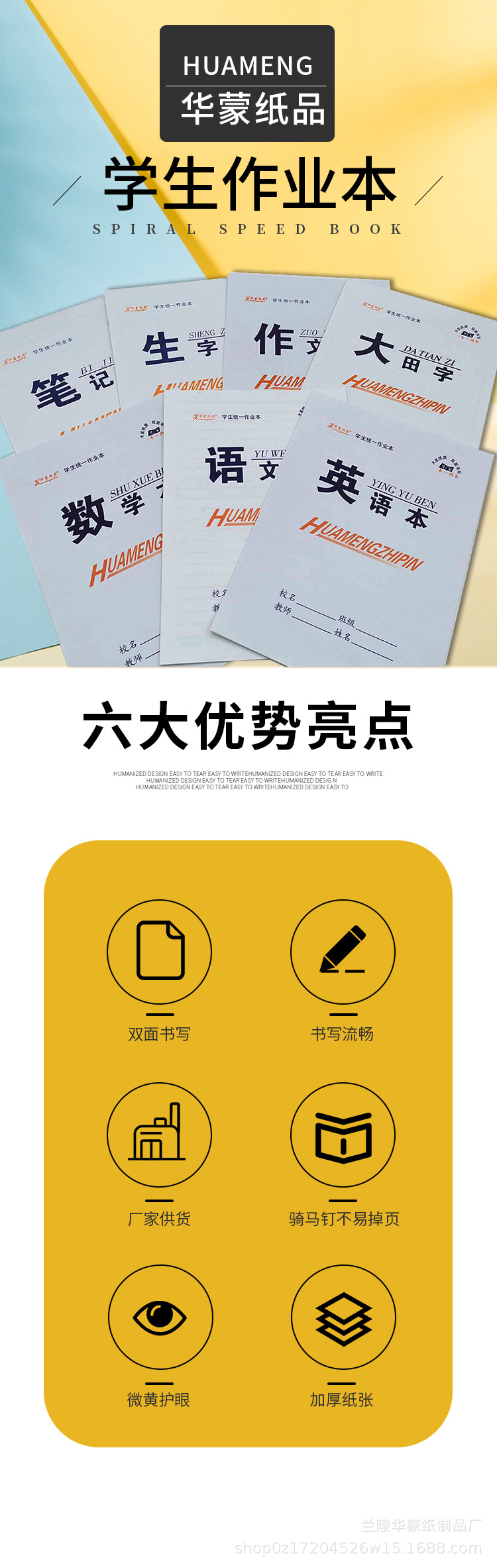 作业本_01.jpg