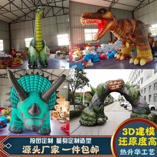 大型充气恐龙仿真霸王龙侏罗纪系列卡通景区公园商场打卡拍照气模