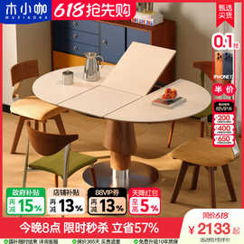 中古伸缩餐桌中小户型客厅家用现代简约餐桌椅组合岩板餐桌吃饭桌