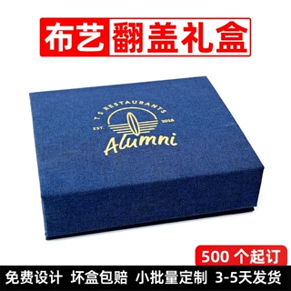 高端礼盒定制磁吸翻盖礼品包装天地盖礼盒烫金logo亚麻布定制礼盒
