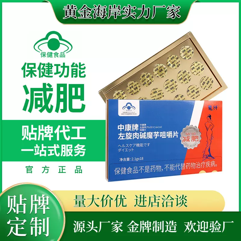 白芸豆蓝帽减肥片保健食品左旋肉碱减肥糖果糖片顾固型正品批发
