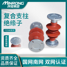 FZSW-10/4高压35KV支柱绝缘子24/6复合绝缘柱66-110kv/8风力发电
