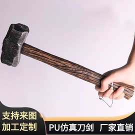 万圣节儿童节软质刀剑玩具 大号PU发泡仿真复古铁锤 舞台道具BJ