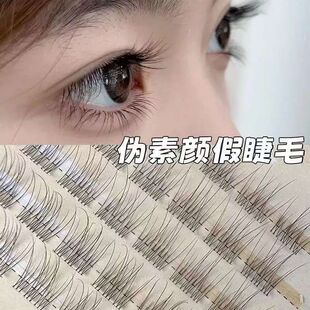 120 Clusters of Stemless Glue-Free Lazy Fishtail False Eyelashes, Natural Segmented Single Cluster, Daily Makeup-Free Novice Lazy Artificial