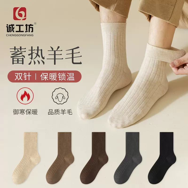 新款袜子秋冬男士棉羊毛袜加厚款双针中筒男袜保暖冬季商务批发