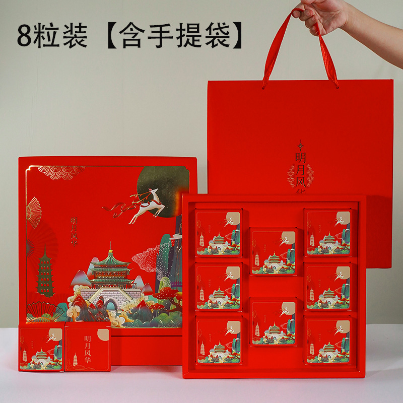 2025中秋月饼盒新款月饼包装盒中式礼盒空盒高档468粒装商务酒店|undefined