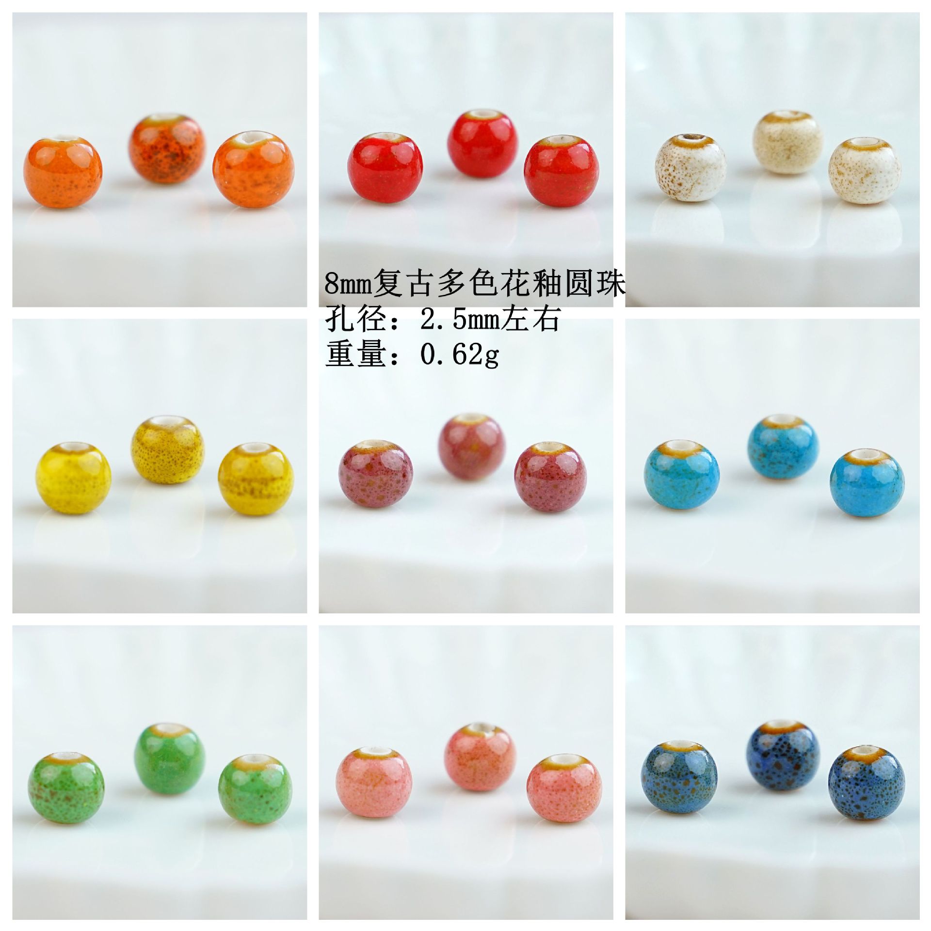 8mm花釉散珠景德镇陶瓷项链手链彩色串珠创意手工diy材料厂家批发