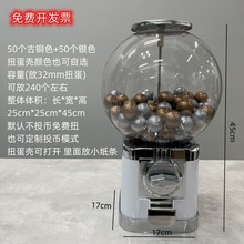 小型商用扭蛋机弹力球机儿童桌面玩具机圆形糖果机互动投币机