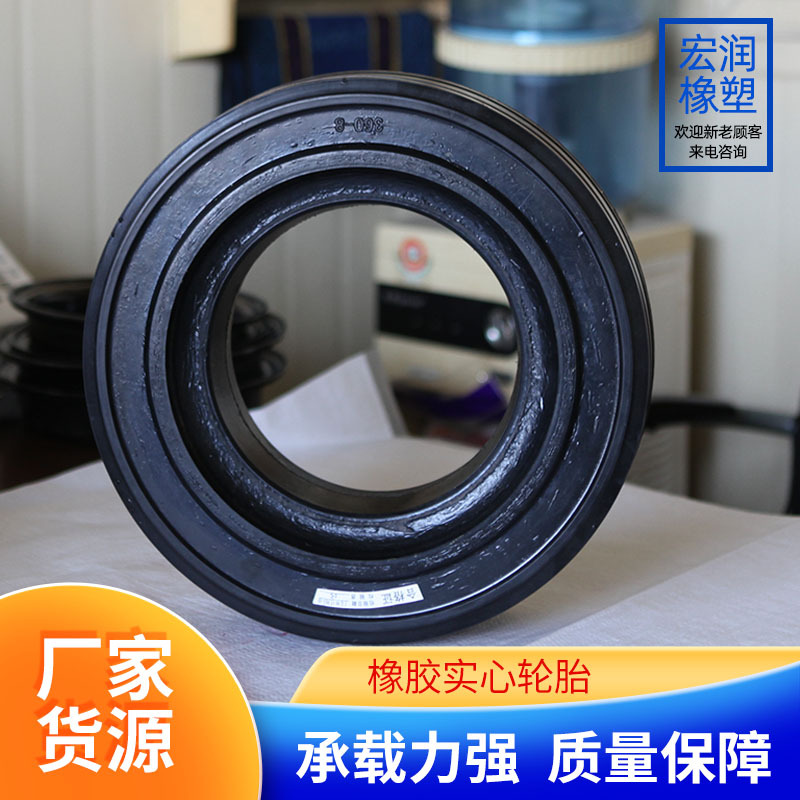 定制工程轮胎机械叉车实心轮胎推土装载机平板车运输车用实心轮胎