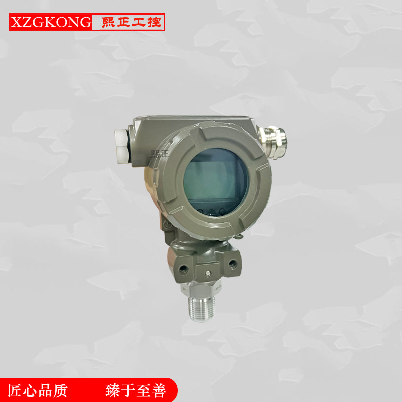 2088扩散硅智能压力变送器 进口芯体双输出压力变送器 压力变送器