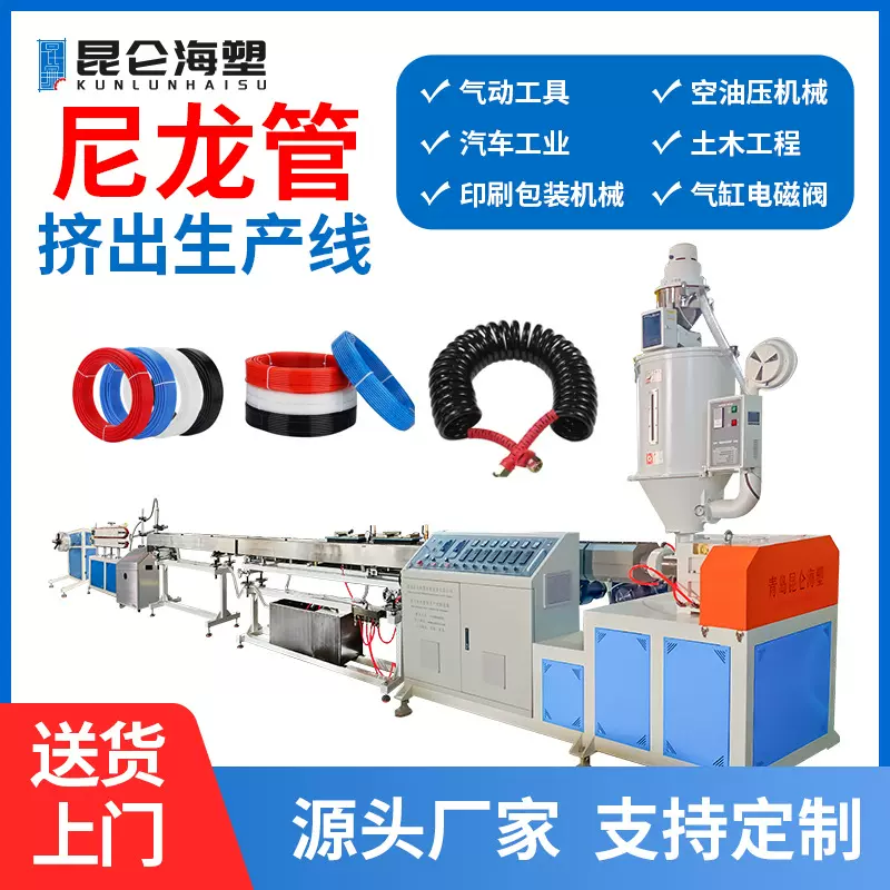 PA尼龙管挤出机 塑料挤出机 6-16mm尼龙管生产线 尼龙管机器设备