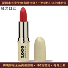 厂家批发源头工厂无LOGO彩妆防水防汗持久显色Matte哑光口红