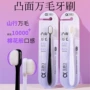 月子定制山型颜色牙刷