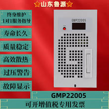 高频开关电源模块GMP22005直流屏充电模块GMP22010电力整流模块