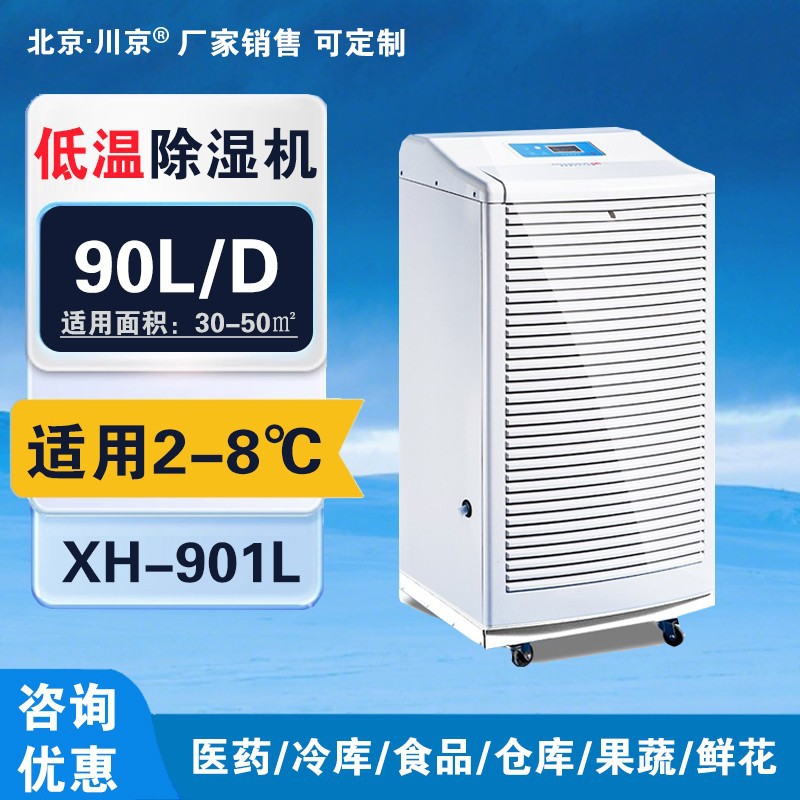 2�����������³�ʪ����ҵ����ʪ��ҩƷ�߹��������ʳƷ�ֿ��