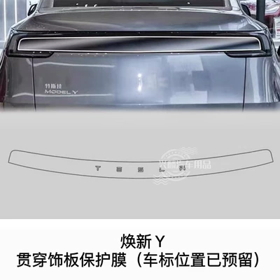 Blackening Film, Transparent Protective — Auto Color Change Film - renewed-version-of-model-y-transparent-english-engraving-on-the-rear-tail-free-tools-factory-direct-sales-special-offer-for-large-quantity