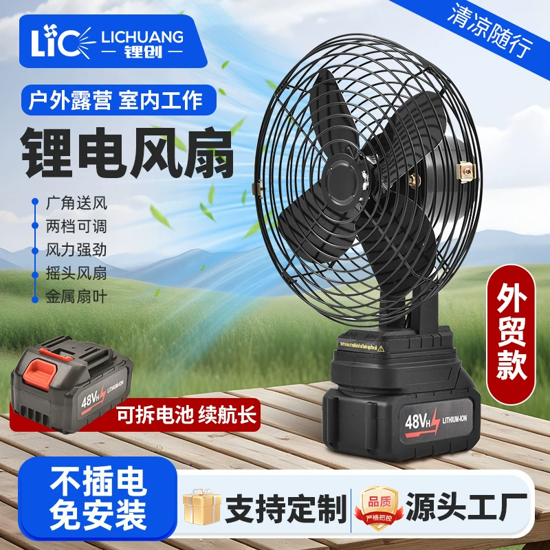 Мощный полный железный вентилятор литиевой батареи на открытом воздухе кемпинг офисный необходимый шум небольшой ветер большой выносливость