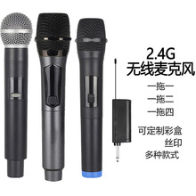 2.4g�o�������L��ƽ���a���l��늼���KTV���ͨ�Ô����ֳ�ԒͲ
