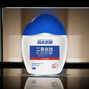 QKC Miyamoto Musashi Han Hee Sunscreen Titanium Dioxide Long-term Sunscreen UV Moisturizing Cream Sunscreen