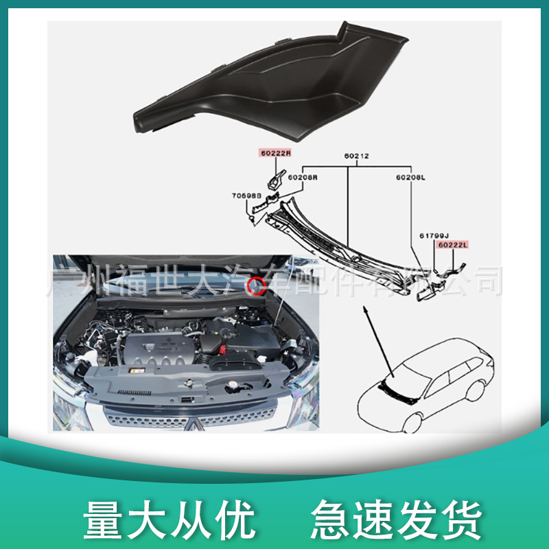 Aplicable a la cubierta del deflector del parabrisas delantero Mitsubishi Outlander 13 - 21 7405A773 7405A774 image 1
